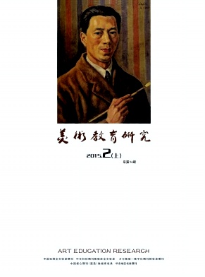 美術教育研究