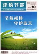 太陽輻射模型對建筑節(jié)能設(shè)計的影響