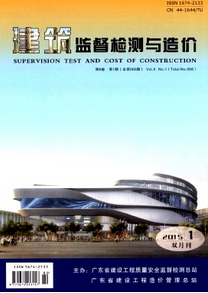 建筑監(jiān)督檢測(cè)與造價(jià)