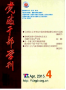 高職院校后勤黨組織改革發展途徑