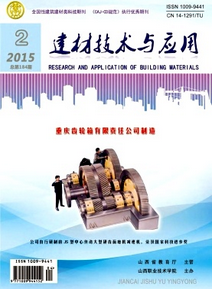 建材技術(shù)與應(yīng)用