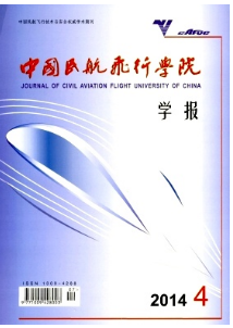 中國(guó)民航飛行學(xué)院學(xué)報(bào)