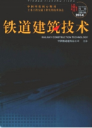 鐵路長大隧道施工管理