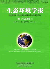 生態(tài)環(huán)境學報