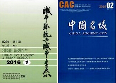 城市環(huán)境衛(wèi)生論文