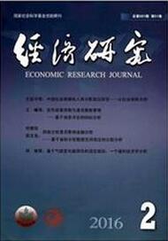 經(jīng)濟(jì)論文投稿