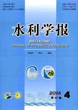 水利學報