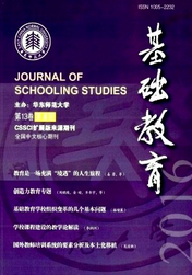基礎(chǔ)教育