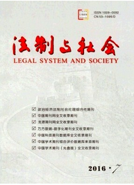 法律與社會(huì)