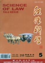 法律科學(xué)