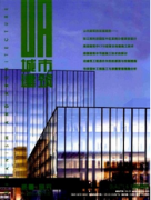 河北建筑中級職稱論文發(fā)表在什么期刊上