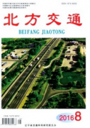 公路路政方面方面的論文刊物有哪些