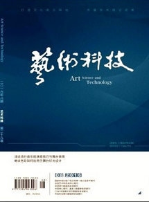 藝術(shù)科技