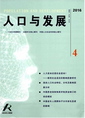 人口與發(fā)展