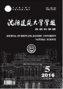 沈陽建筑大學(xué)學(xué)報(bào)發(fā)表格式