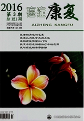 癌癥康復(fù)
