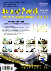 化工礦產地質
