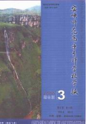 安順師范高等?？茖W(xué)校學(xué)報