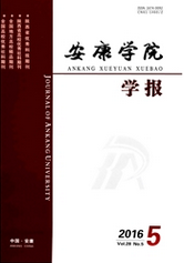 安康學(xué)院學(xué)報
