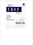 甘肅科技雜志投稿郵箱