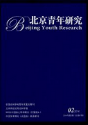 北京青年政治學院學報