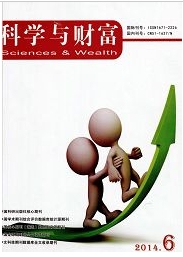 農(nóng)業(yè)經(jīng)濟(jì)論文