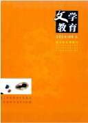 文學教育