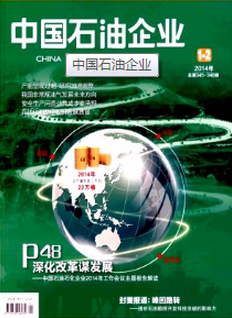 企業(yè)管理類論文