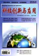 科技創(chuàng)新與應(yīng)用