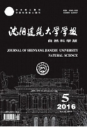 沈陽建筑大學(xué)學(xué)報(bào)是核心嗎