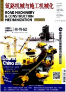 筑路機(jī)械與施工機(jī)械化適合發(fā)表論文嗎