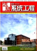 信息系統工程