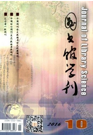 圖書(shū)館學(xué)刊
