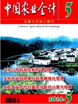 高級經(jīng)濟師論文
