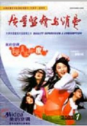 質(zhì)量監(jiān)督與消費