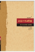 礦業(yè)論文