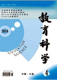 教育科學(xué)