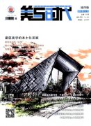美與時代