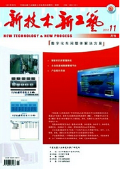 新技術(shù)新工藝