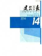 建筑類審稿比較快的期刊