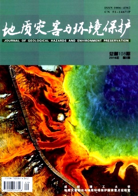 地質(zhì)災(zāi)害與環(huán)境保護