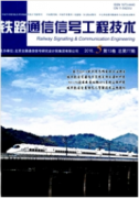 鐵路通信信號(hào)工程技術(shù)