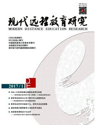 現(xiàn)代遠(yuǎn)程教育研究