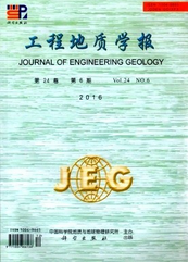 工程地質(zhì)學報