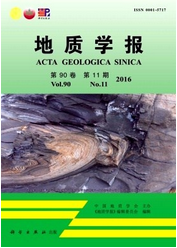 地質(zhì)學報