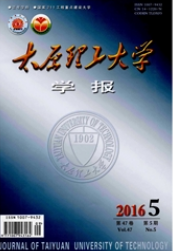 太原理工大學(xué)學(xué)報