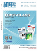 建筑電氣施工中級職稱論文發哪些期刊