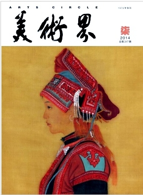 美術(shù)論文