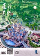 建筑學設計中的綠色建筑設計的發展趨勢范文參考