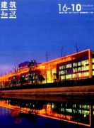 建筑知識版面費多少錢